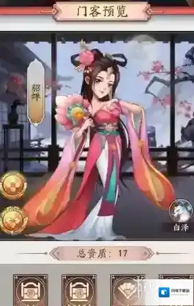 我是大东家美人令优先兑换什么-我是大东家美人令兑换顺序