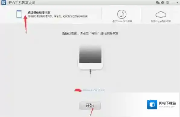 苹果手机导出备忘录的方法教程