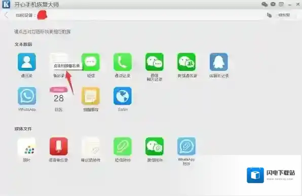 苹果手机导出备忘录的方法教程