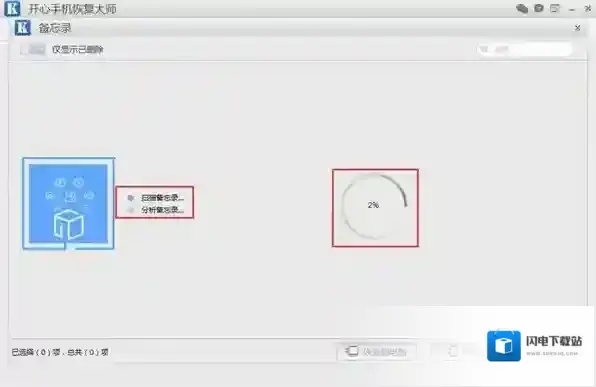 苹果手机导出备忘录的方法教程