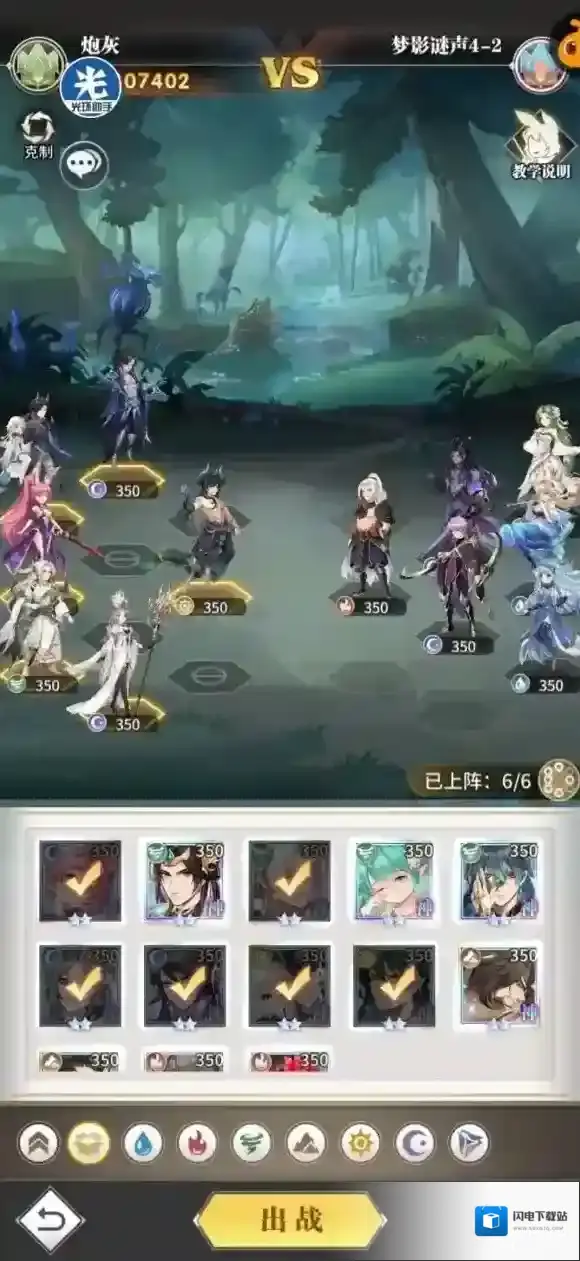 斗罗大陆武魂觉醒梦影迷声4-2攻略 斗罗大陆武魂觉醒梦影迷声4-2怎么过