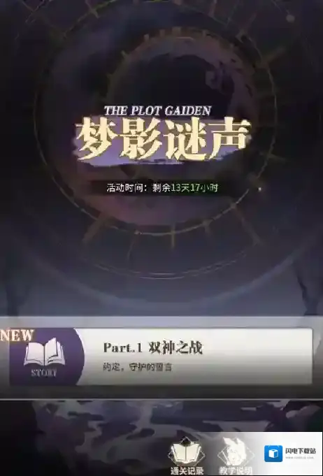 斗罗大陆武魂觉醒梦影迷声4-2攻略 斗罗大陆武魂觉醒梦影迷声4-2怎么过