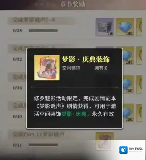 斗罗大陆武魂觉醒梦影迷声4-2攻略 斗罗大陆武魂觉醒梦影迷声4-2怎么过