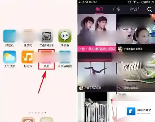 《美拍》制作有声图片的方法介绍