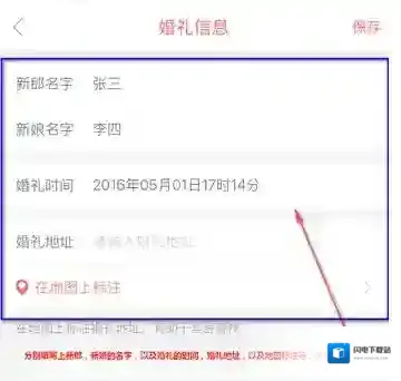《婚礼纪》照片添加功能说明介绍