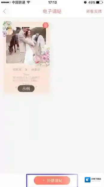 《婚礼纪》照片添加功能说明介绍