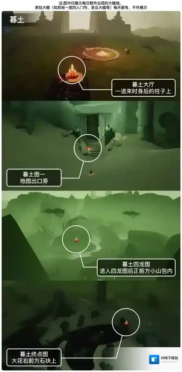 光遇2月21日大蜡烛在哪 光遇2.21大蜡烛位置2023