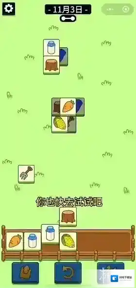 羊了个羊11.3攻略 羊了个羊第二关11.3怎么过