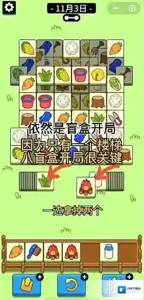 羊了个羊11.3攻略 羊了个羊第二关11.3怎么过