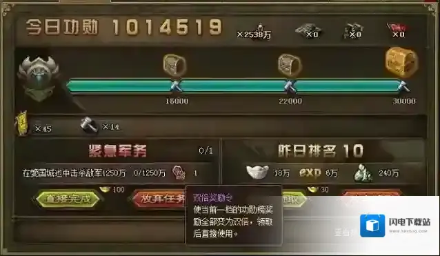 攻城掠地怎么用功勋领经验