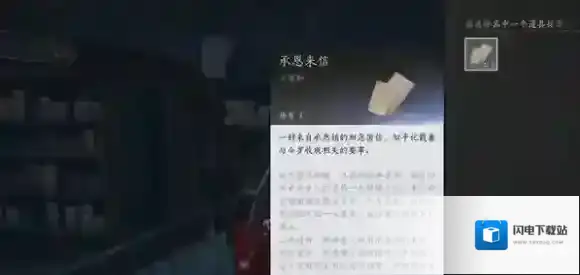 燕云十六声粮价风波怎么过-燕云十六声万事知粮价风波任务攻略