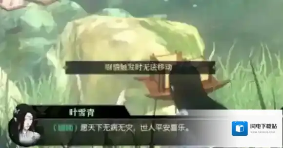 逆水寒手游幽谷寻茵怎么过-逆水寒手游幽谷寻茵奇遇攻略