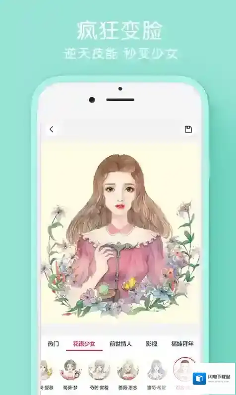 《天天P图》相关功能特色介绍