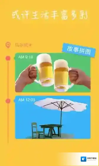 《天天P图》相关功能特色介绍