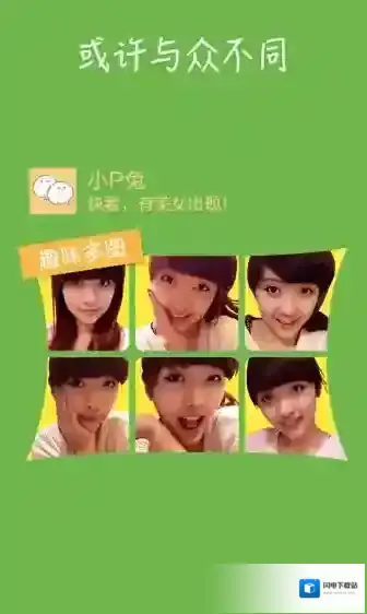 《天天P图》相关功能特色介绍