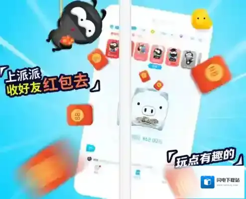 《派派》抓跟班技巧分享