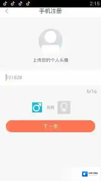 《兰博秀》注册规则说明介绍