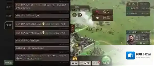 三国志战略版木牛流马怎么截住