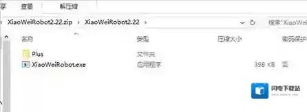 个人《微信》设置机器人的方法介绍