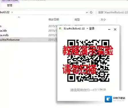 个人《微信》设置机器人的方法介绍