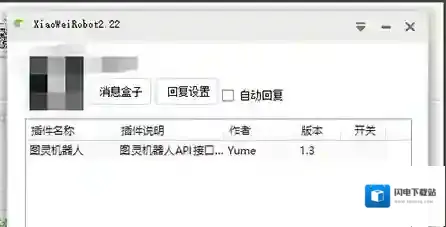 个人《微信》设置机器人的方法介绍
