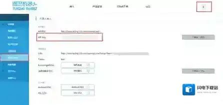 个人《微信》设置机器人的方法介绍
