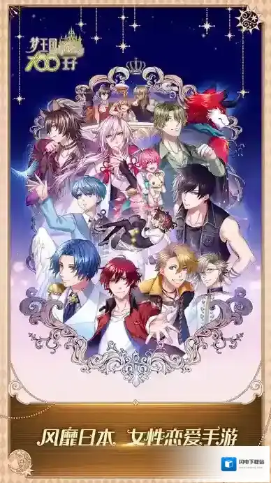 梦王国与沉睡的100王子