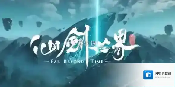 仙剑世界开局角色选哪个-仙剑世界开局最强角色选择推荐