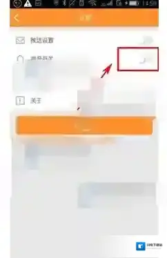 精明购APP将声音提醒关掉的基础操作过程