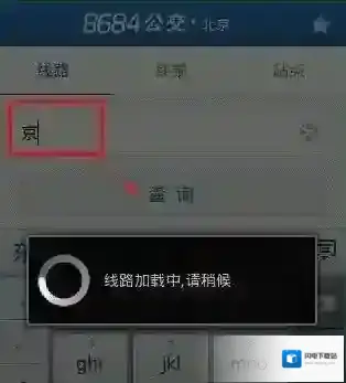 《8684公交》收藏公交线路的方法介绍