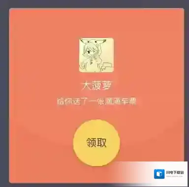 《滴滴出现》滴滴车票上线时间介绍