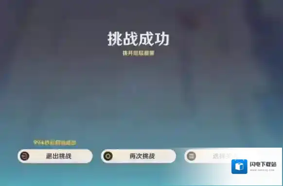 原神雨阵奔流之述演第十一关怎么过?第11关拨开层层晨雾攻略