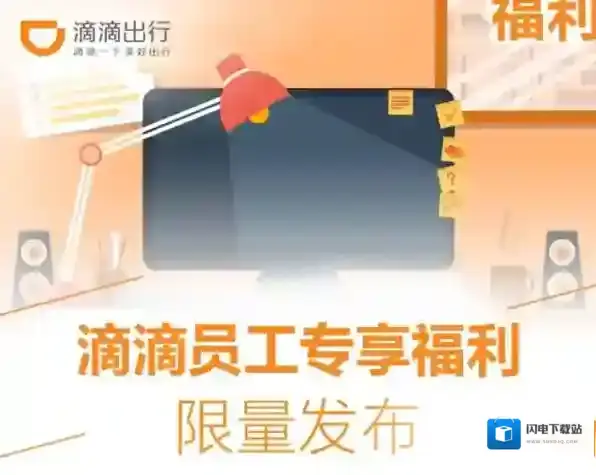 滴滴王卡功能及相关收费标准介绍