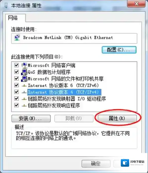开心手机恢复大师无法登陆iCloud备份恢复