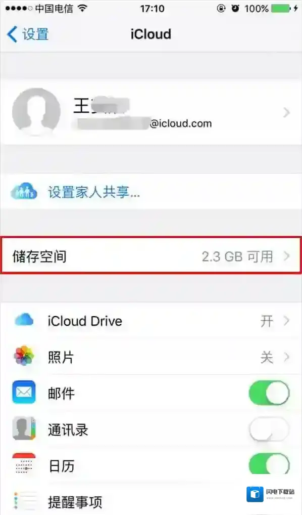 开心手机恢复大师无法登陆iCloud备份恢复
