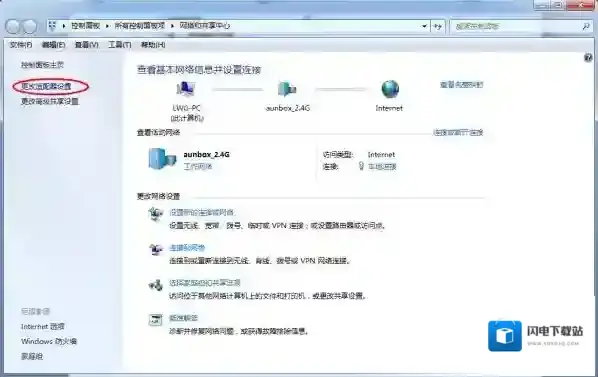 开心手机恢复大师无法登陆iCloud备份恢复