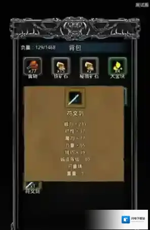 地下城堡2图15迷宫攻略