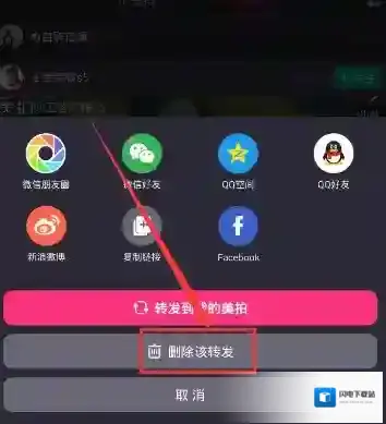 《美拍》删除转发视频的方法介绍