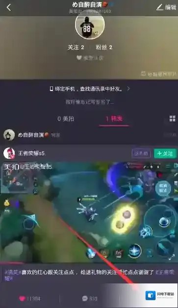 《美拍》删除转发视频的方法介绍