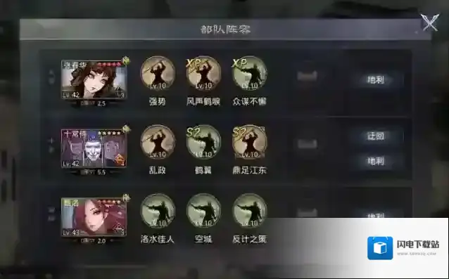 率土之滨太监队怎么搭配?率土之滨太监队阵容推荐