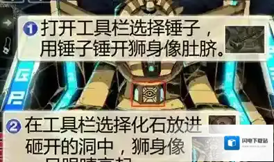 密室逃脱狮身人面像攻略破坏之后才能过关