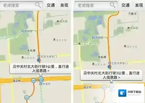 《老虎地图》GPS功能的使用方法介绍