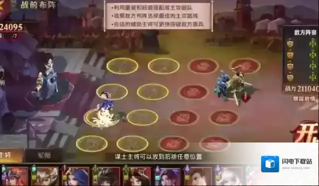 少年三国志零排兵布阵怎么玩