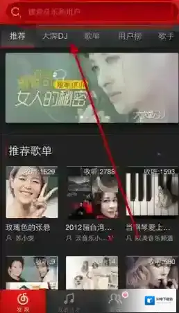 《元音乐》音乐搜索功能使用说明