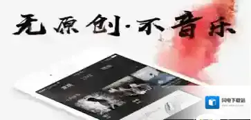 《元音乐》音乐搜索功能使用说明