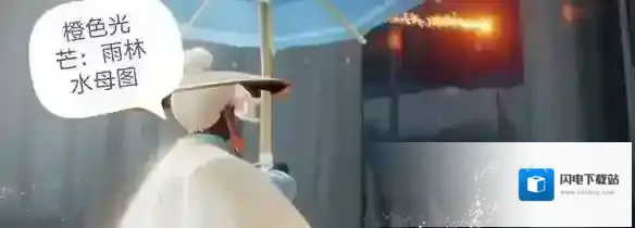 光遇橙色光芒在哪 光遇橙色光芒怎么获得