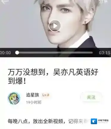 《英语流利说》分享功能使用说明