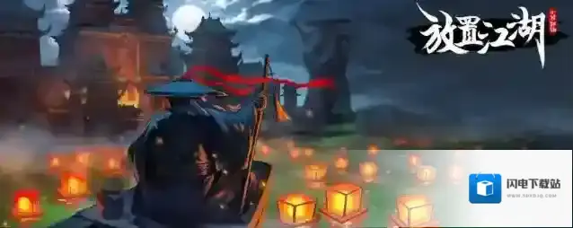 放置江湖怎么提升根骨