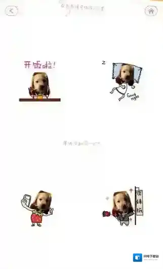 《表情工厂》微信分享功能使用说明