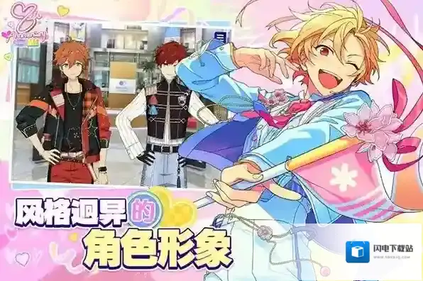 偶像梦幻祭2(Ensemble Stars Music)